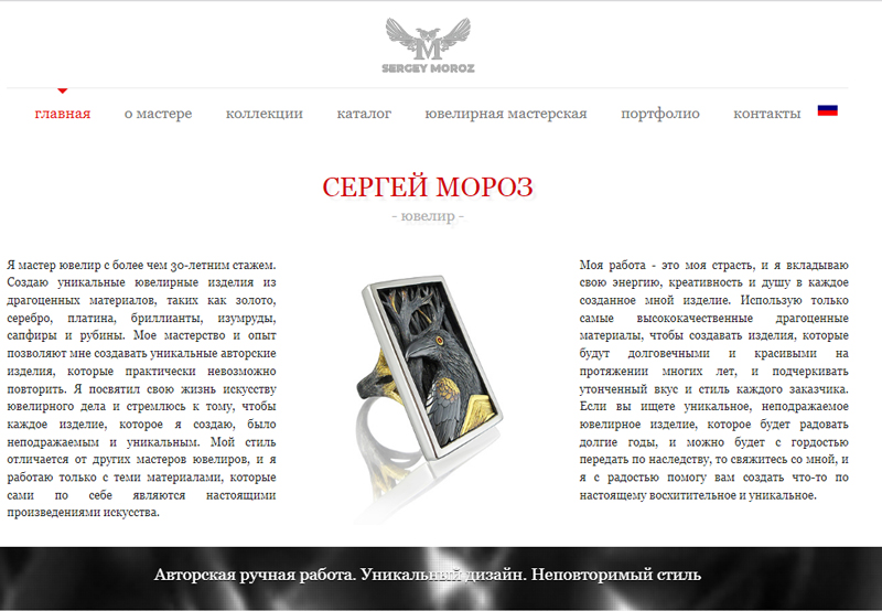 logofabrika_sergey_moroz
