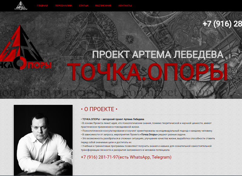 logofabrika_tochka_opora