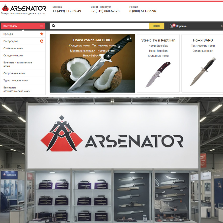 arsenator_logofabrika2
