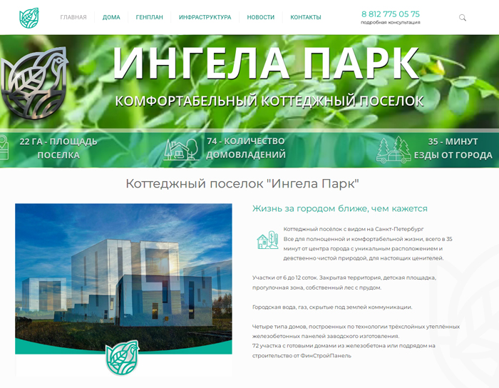 ingela_logofabrika